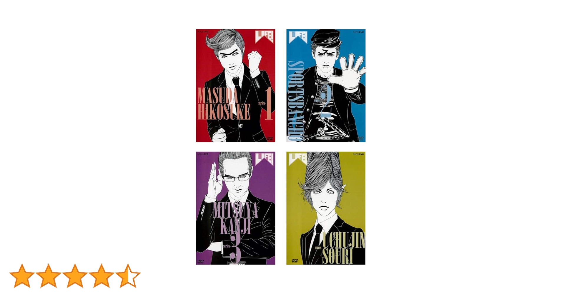 レンタル落ちDVD◆LIFE!!◆人生に捧げるコント◆4枚セット◆まとめ売り◆ Amazon.co.jp: LIFE! 人生に捧げるコント 1、2、3、宇宙人総理